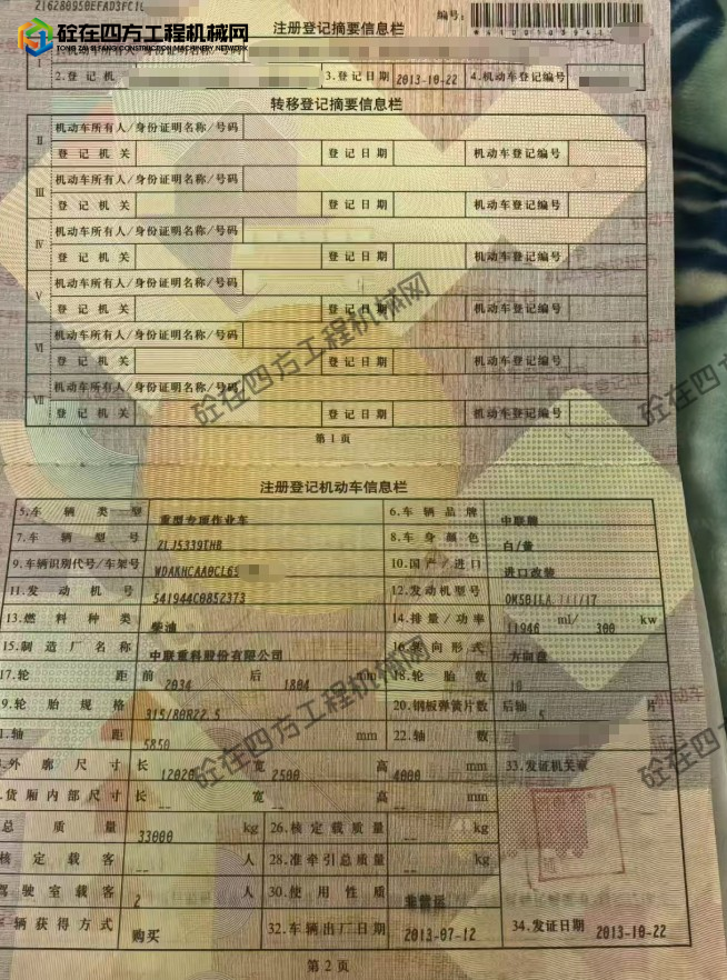 https://images.tongzsf.com/tong/truck_machine/20260429/169f1acc830eab.png