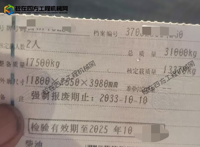 https://images.tongzsf.com/tong/truck_machine/20260429/169f1ad2b83c71.jpg