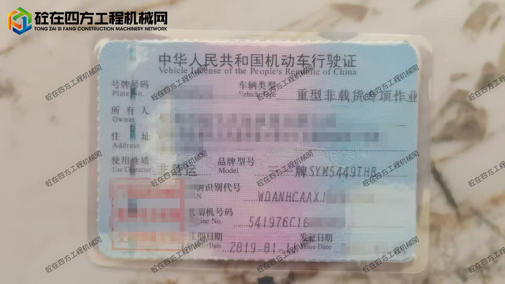 https://images.tongzsf.com/tong/truck_machine/20260429/169f1adc0bab92.jpg