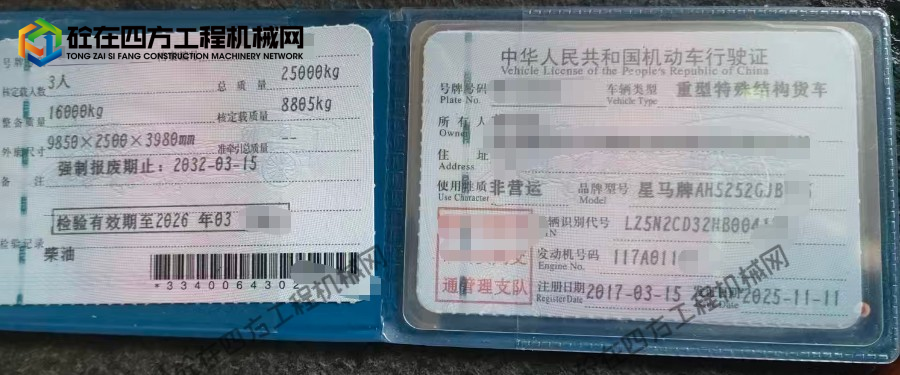 https://images.tongzsf.com/tong/truck_machine/20260429/169f1bc611cb40.png
