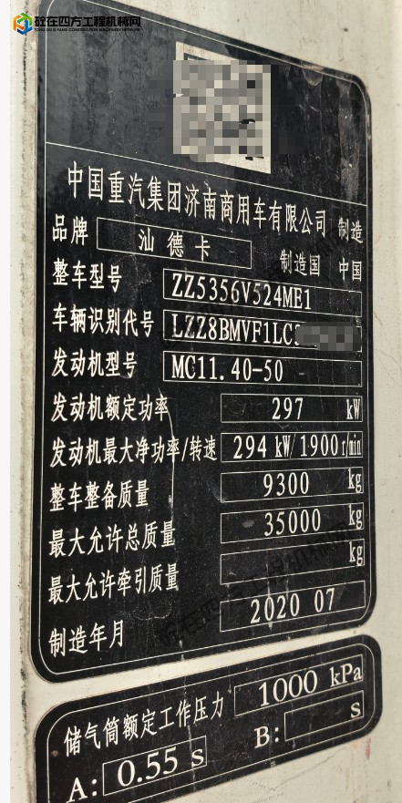https://images.tongzsf.com/tong/truck_machine/20260430/169f2b1ca87115.png