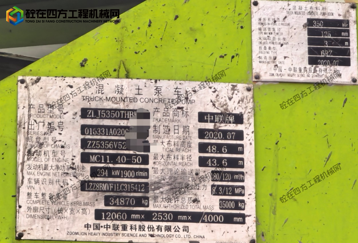 https://images.tongzsf.com/tong/truck_machine/20260430/169f2b1d02dc72.png