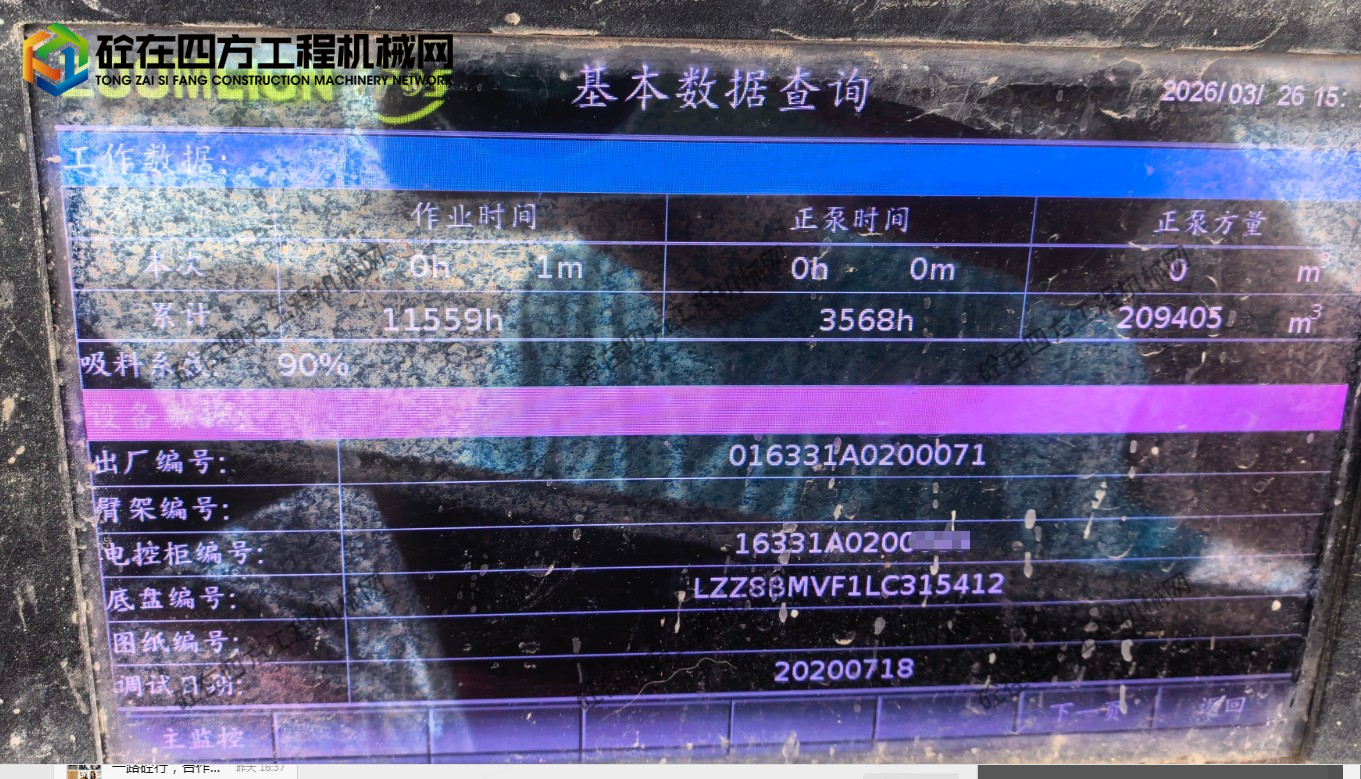 https://images.tongzsf.com/tong/truck_machine/20260430/169f2b1d35fd3d.png