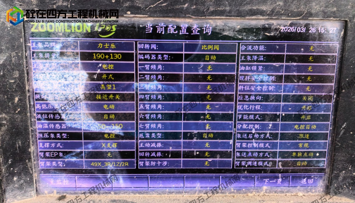https://images.tongzsf.com/tong/truck_machine/20260430/169f2b1d756a81.png