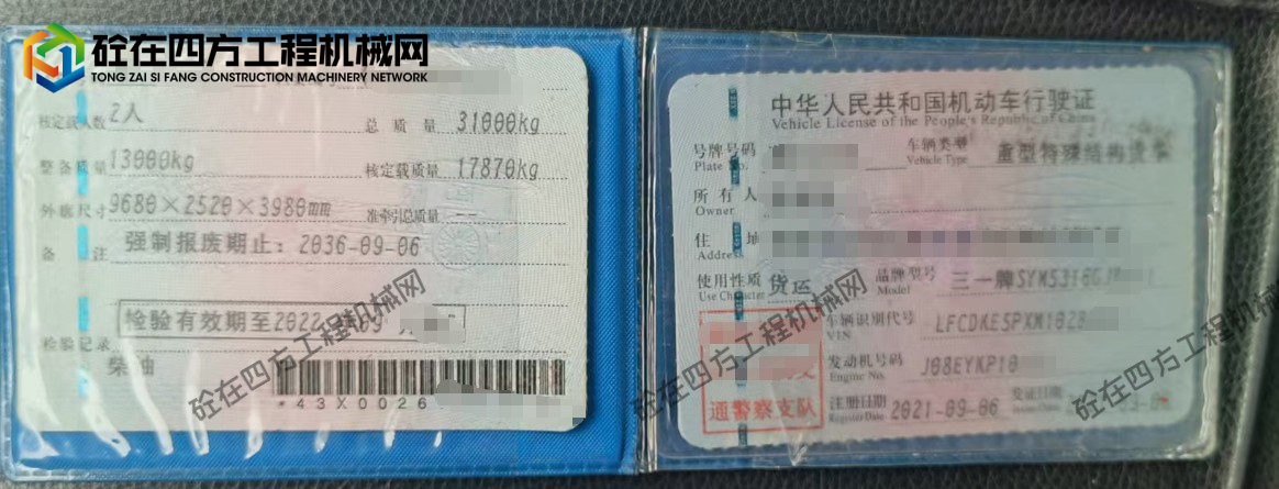 https://images.tongzsf.com/tong/truck_machine/20260430/169f2d32b0123d.png