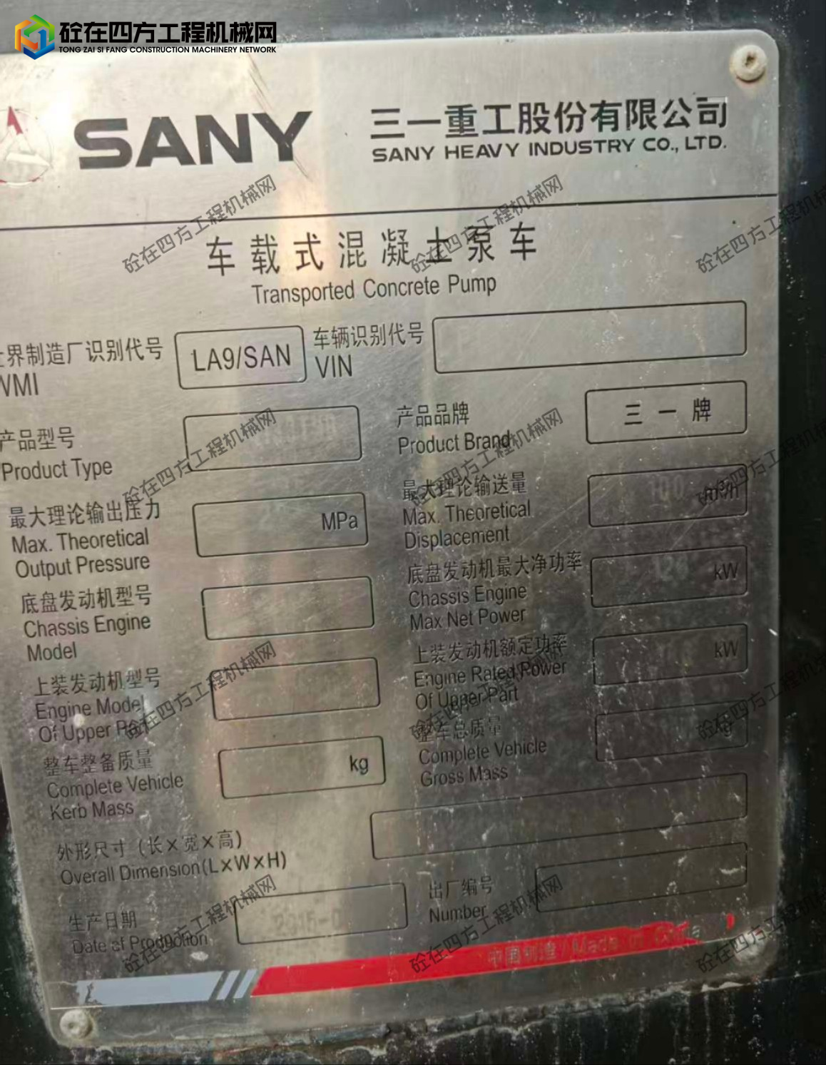 https://images.tongzsf.com/tong/truck_machine/20260430/169f34cdf6fce3.jpg