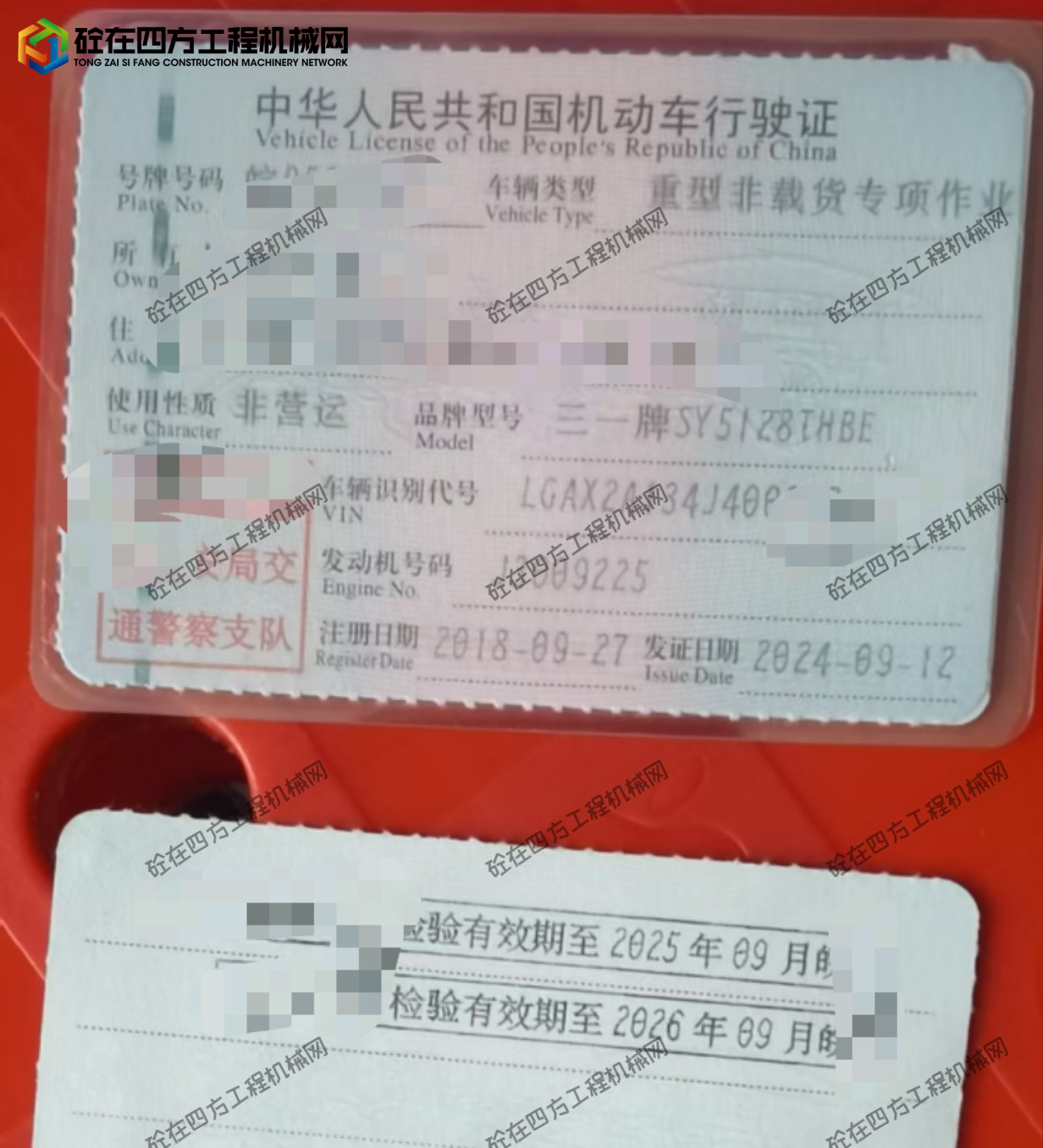 https://images.tongzsf.com/tong/truck_machine/20260501/169f44d7805131.jpg
