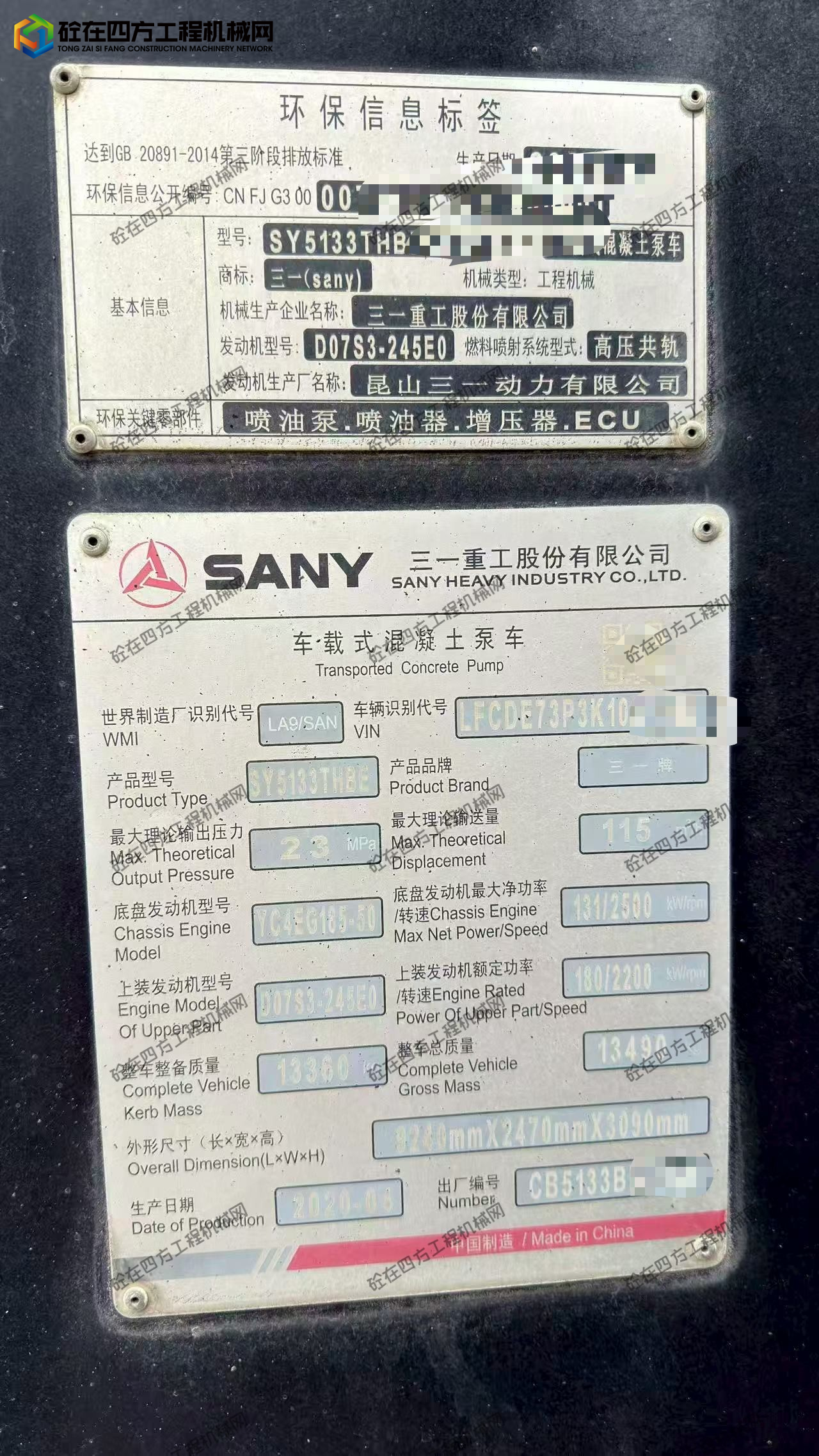 https://images.tongzsf.com/tong/truck_machine/20260506/169fa9554f4116.jpg