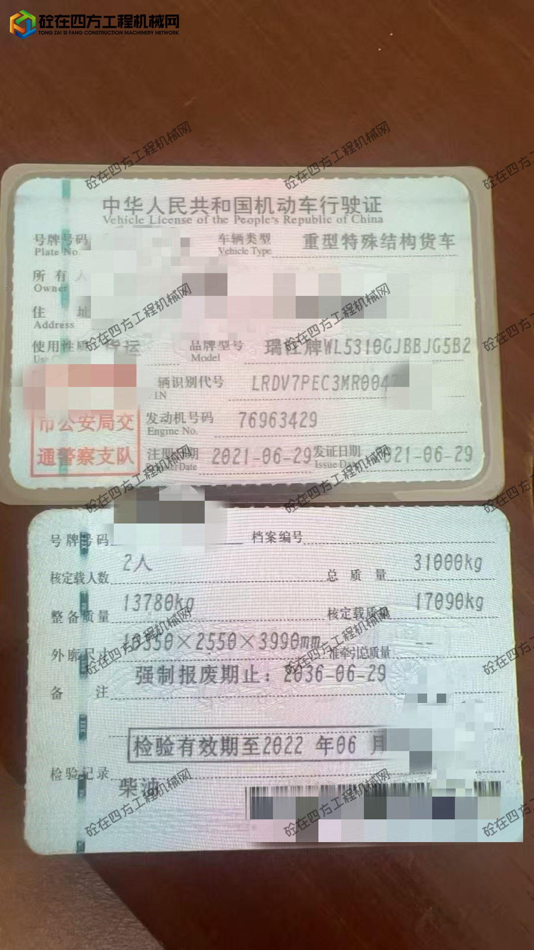 https://images.tongzsf.com/tong/truck_machine/20260506/169faa19d4221d.jpg