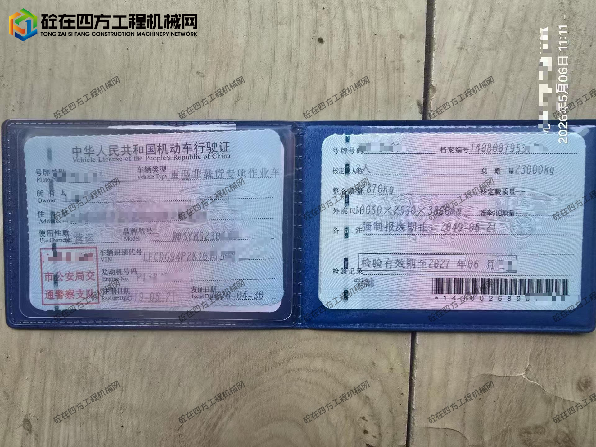 https://images.tongzsf.com/tong/truck_machine/20260506/169fae0f30f748.jpg
