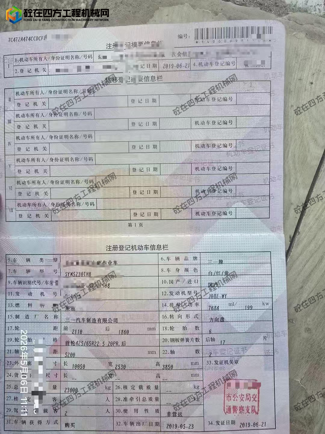 https://images.tongzsf.com/tong/truck_machine/20260506/169fae0fd8f1ef.jpg