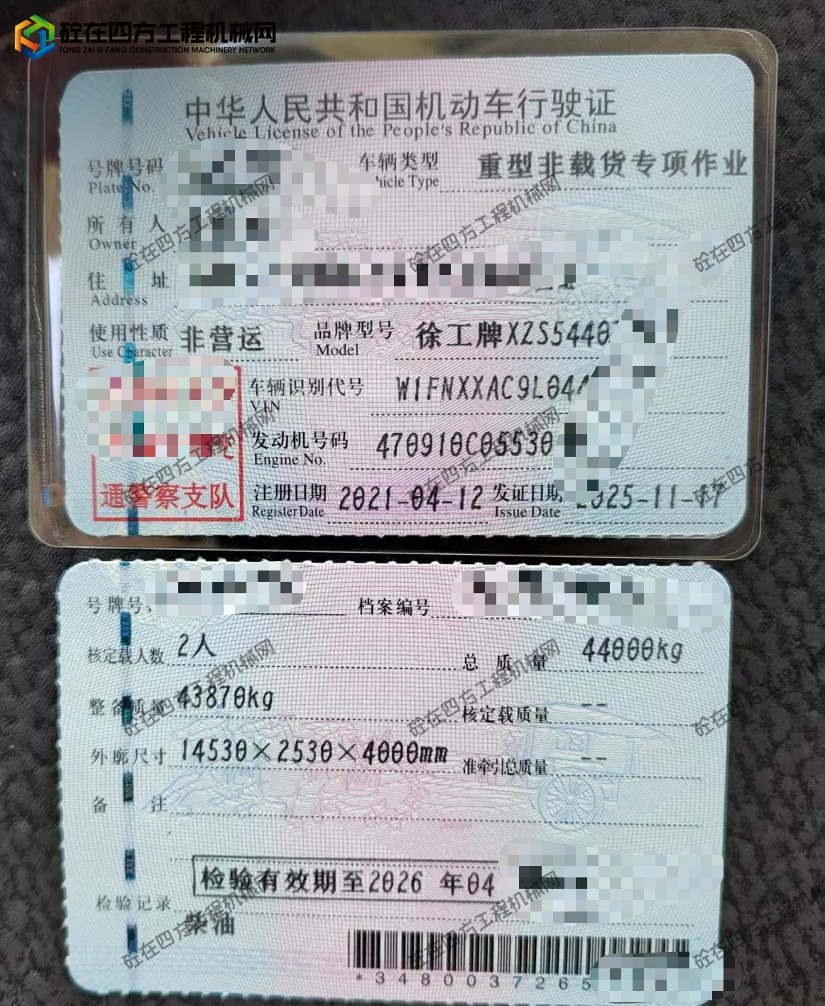 https://images.tongzsf.com/tong/truck_machine/20260506/169fb42cece032.jpg