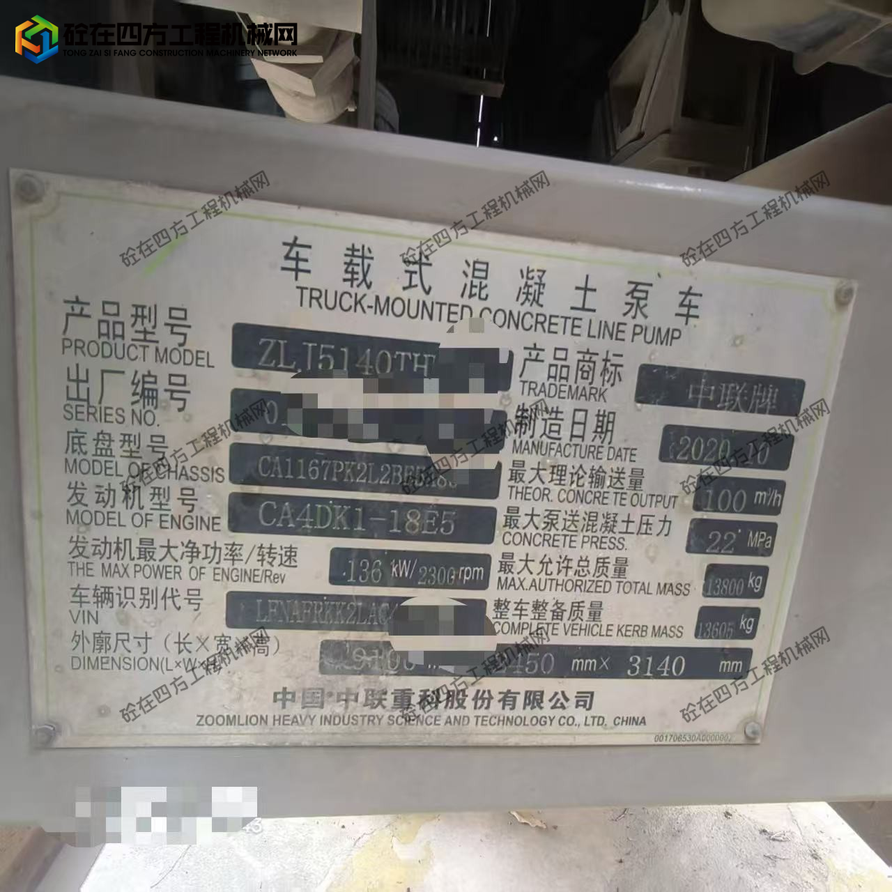 https://images.tongzsf.com/tong/truck_machine/20260507/169fbf18fa8fba.jpg