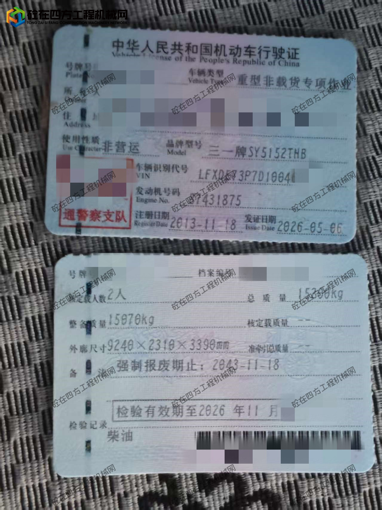 https://images.tongzsf.com/tong/truck_machine/20260507/169fbf1b94db33.jpg