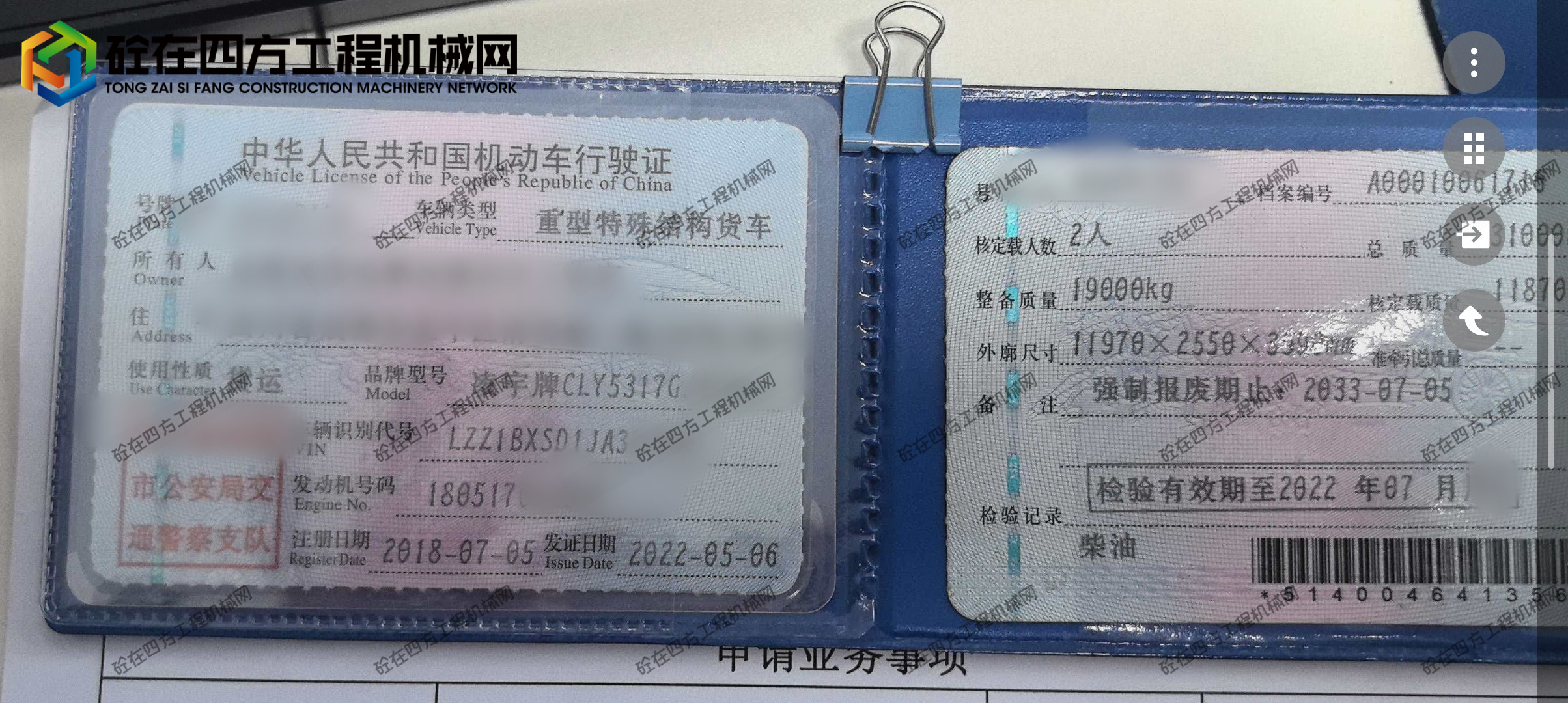 https://images.tongzsf.com/tong/truck_machine/20260507/169fc500915fdd.jpg