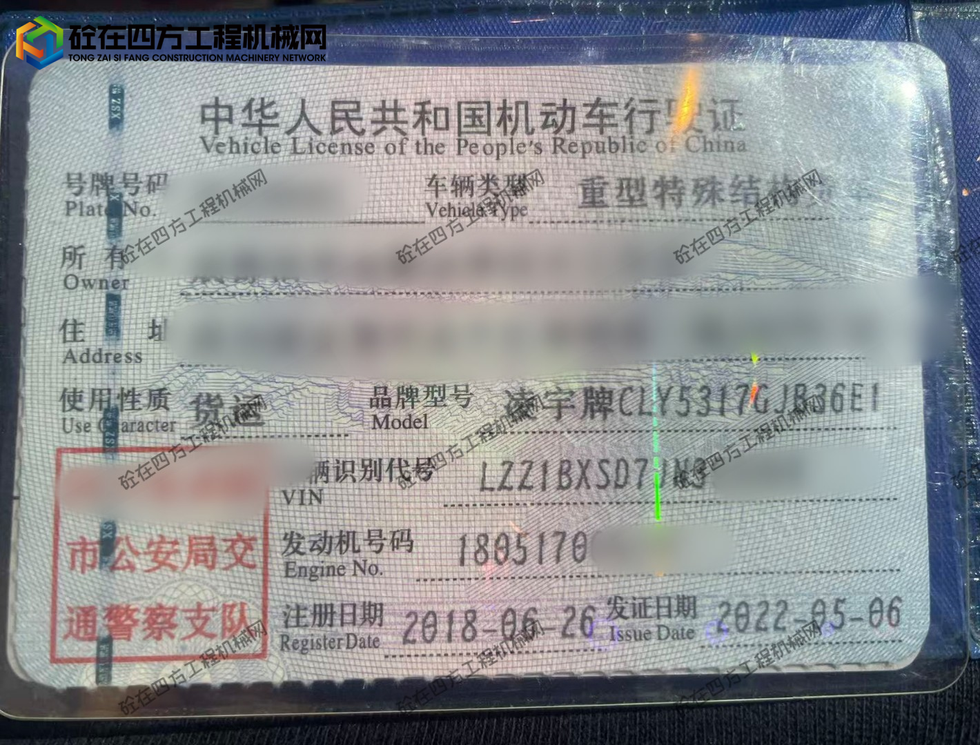 https://images.tongzsf.com/tong/truck_machine/20260507/169fc525c25980.jpg