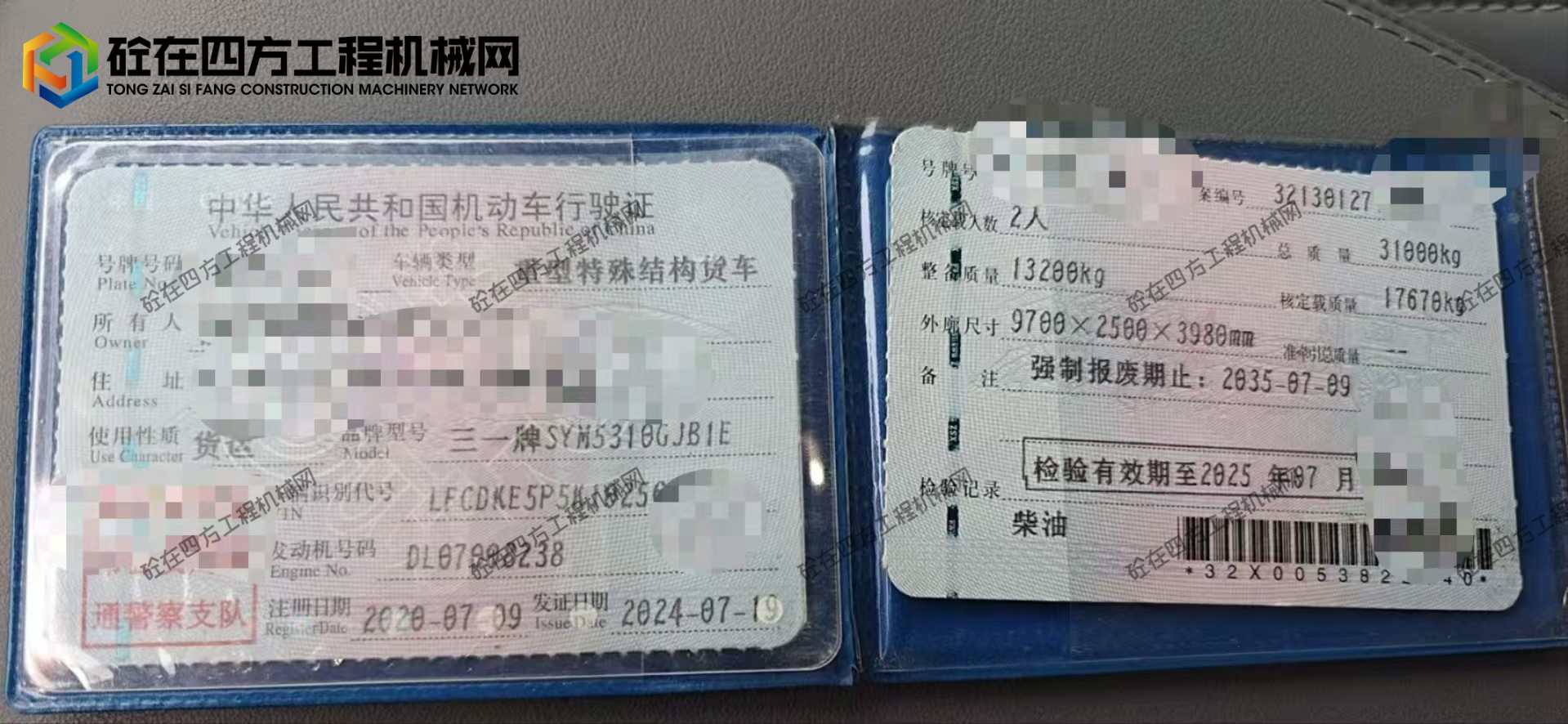 https://images.tongzsf.com/tong/truck_machine/20260508/169fd878568af1.jpg