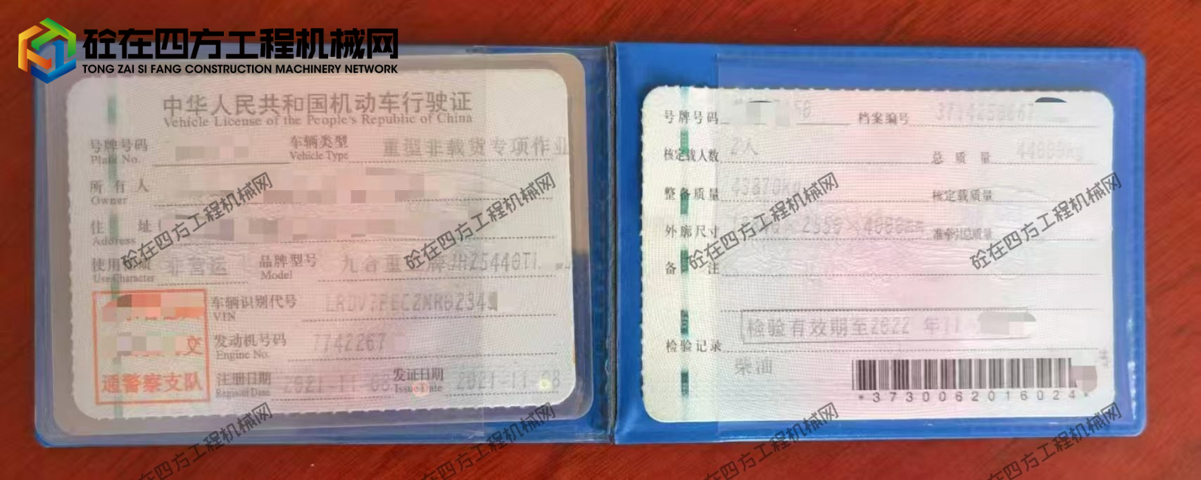 https://images.tongzsf.com/tong/truck_machine/20260508/169fd901b7253d.jpg