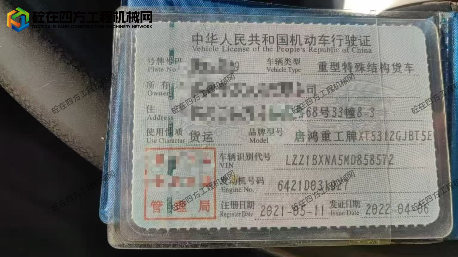 https://images.tongzsf.com/tong/truck_machine/20260508/169fd95d953f38.jpg
