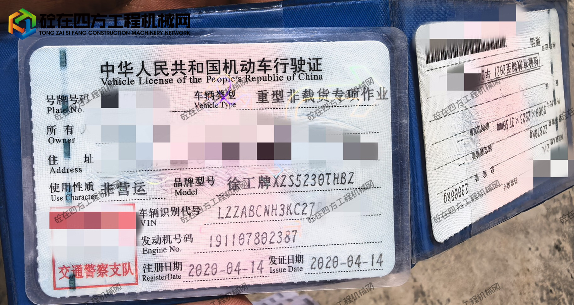 https://images.tongzsf.com/tong/truck_machine/20260508/169fdaf74538d4.jpg