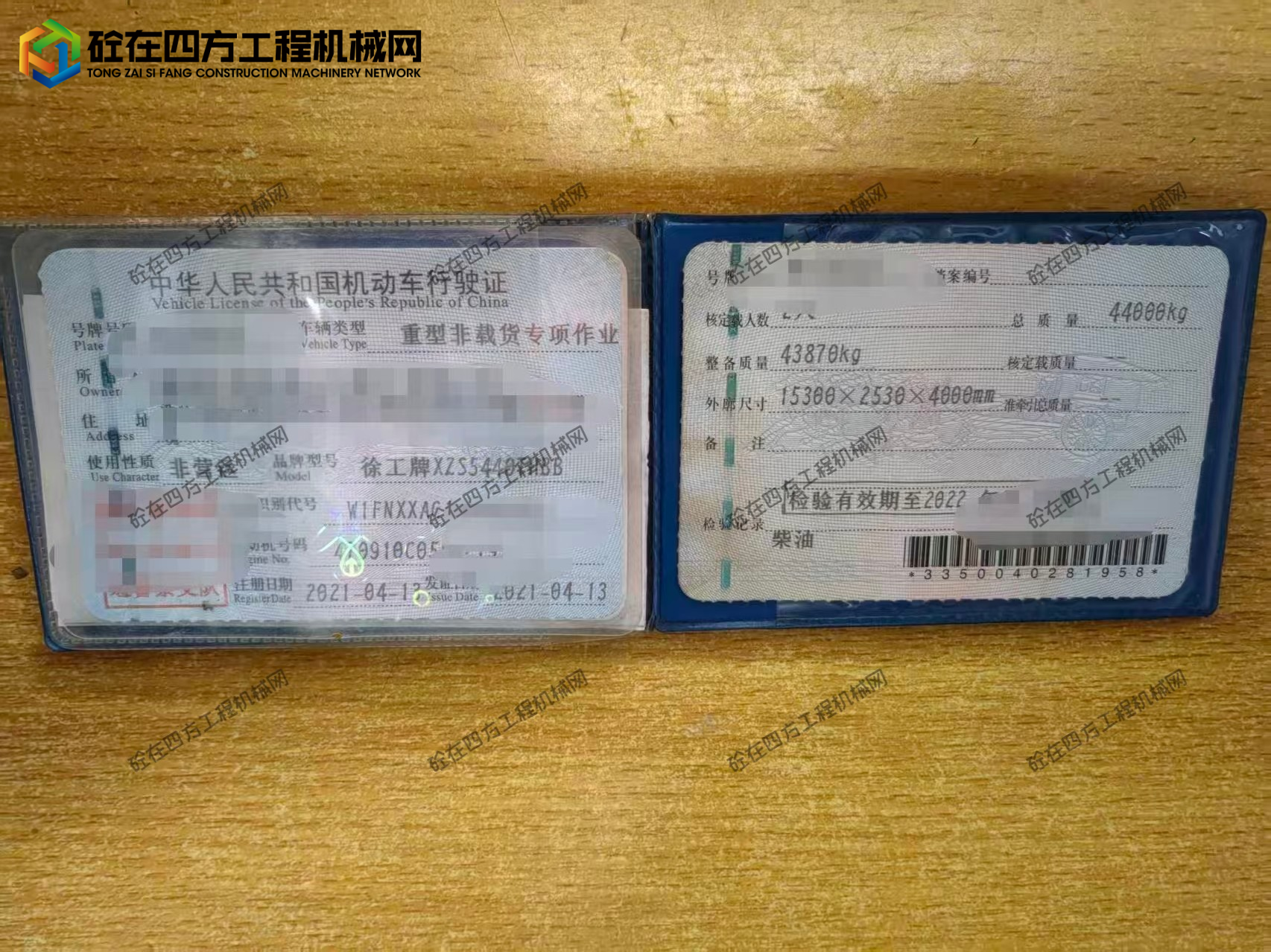https://images.tongzsf.com/tong/truck_machine/20260508/169fdc01364d31.jpg