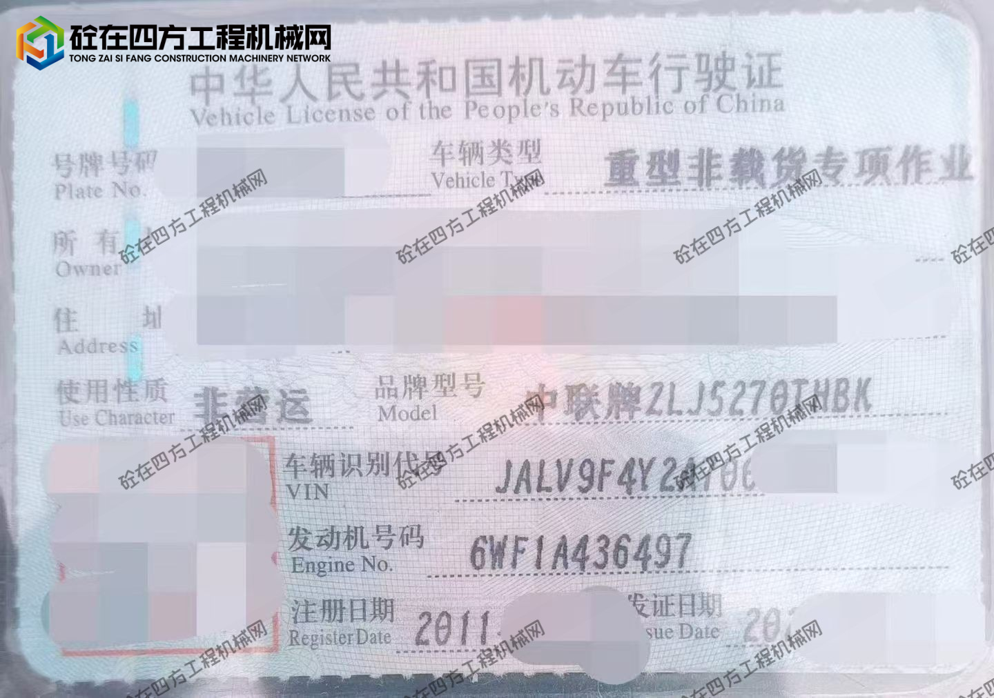 https://images.tongzsf.com/tong/truck_machine/20260509/169fedc2db9e54.jpg