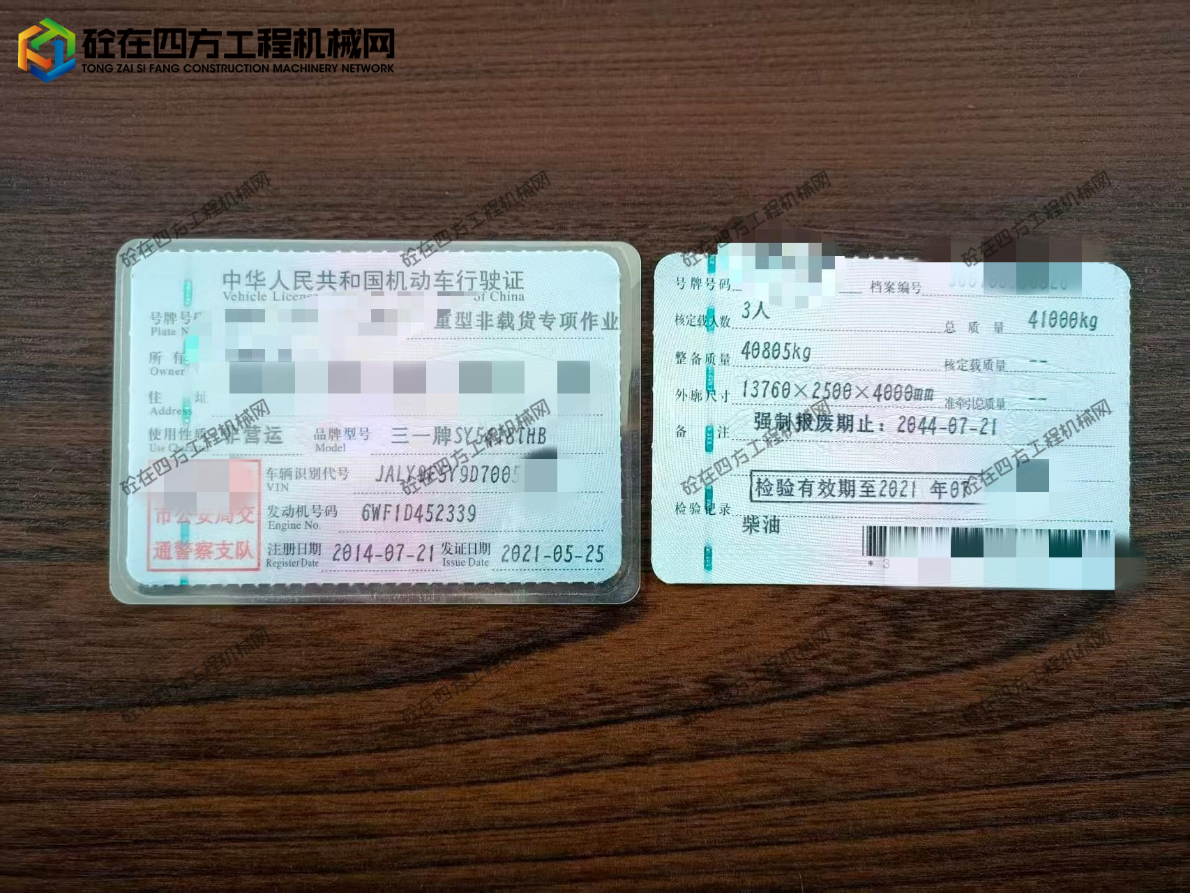 https://images.tongzsf.com/tong/truck_machine/20260509/169ff021055505.jpg