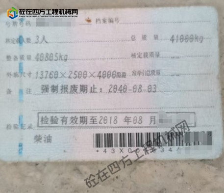 https://images.tongzsf.com/tong/truck_machine/20260511/16a01415996416.png
