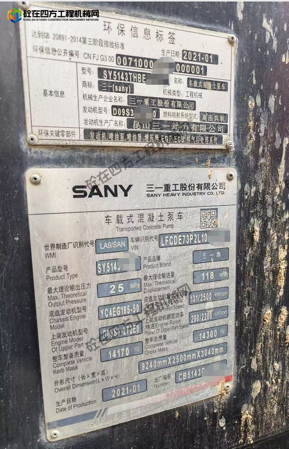 https://images.tongzsf.com/tong/truck_machine/20260511/16a018a90cf9bb.png
