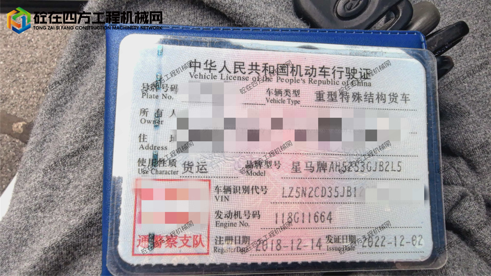 https://images.tongzsf.com/tong/truck_machine/20260511/16a01a5e9945f8.jpg