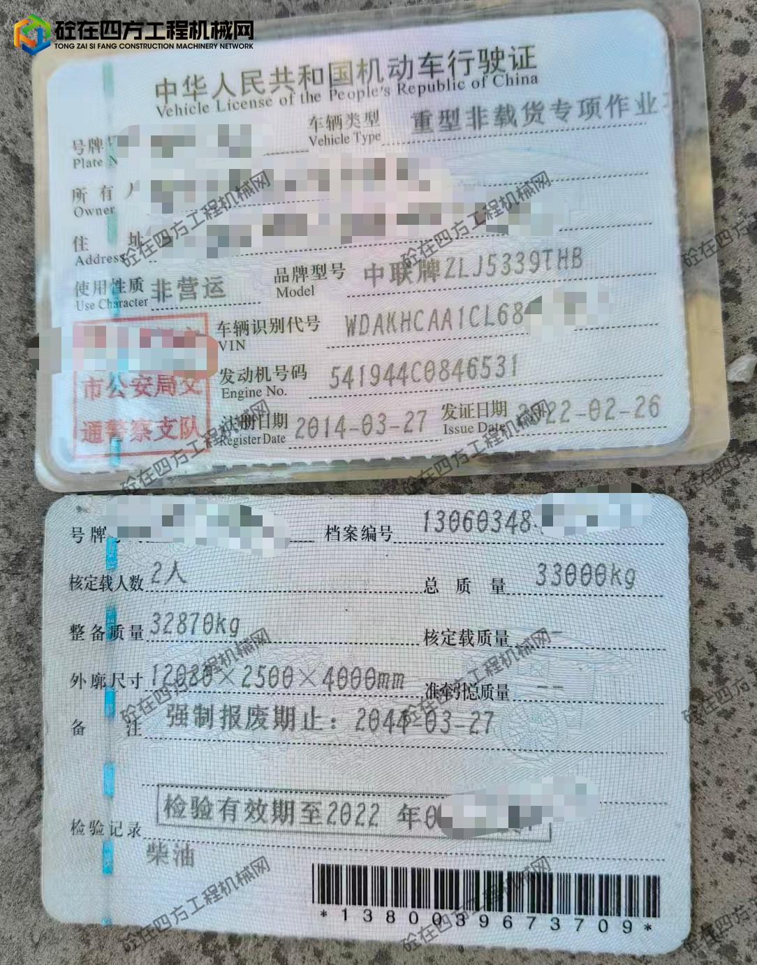 https://images.tongzsf.com/tong/truck_machine/20260512/16a02bdf331657.jpg