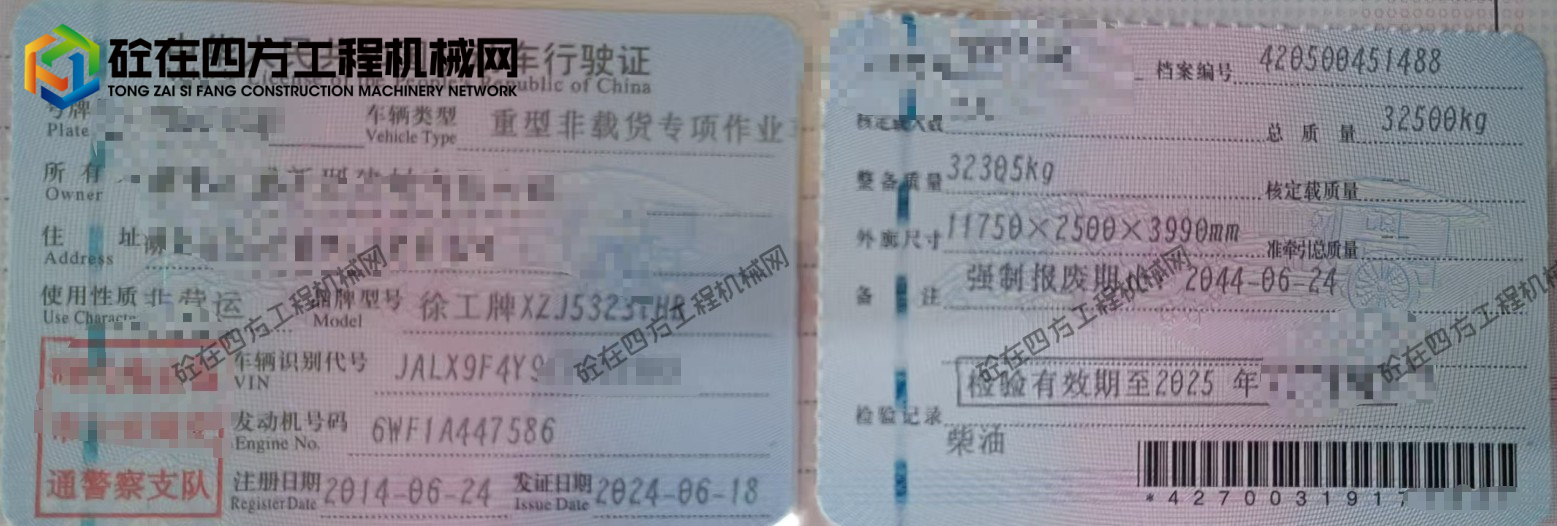 https://images.tongzsf.com/tong/truck_machine/20260512/16a02ddb3757dd.png