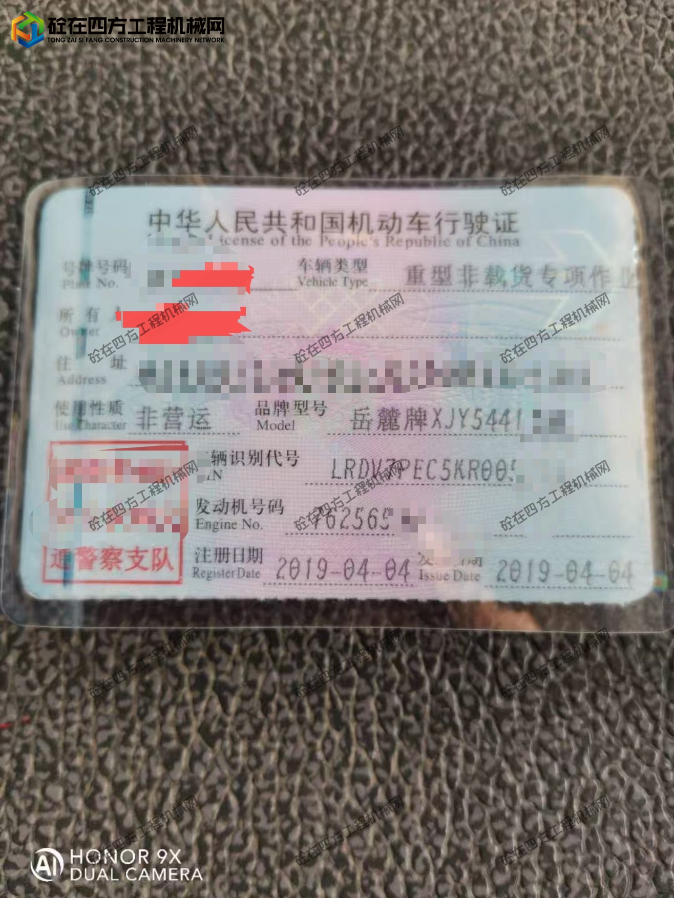 https://images.tongzsf.com/tong/truck_machine/20260512/16a032f9345e20.jpg