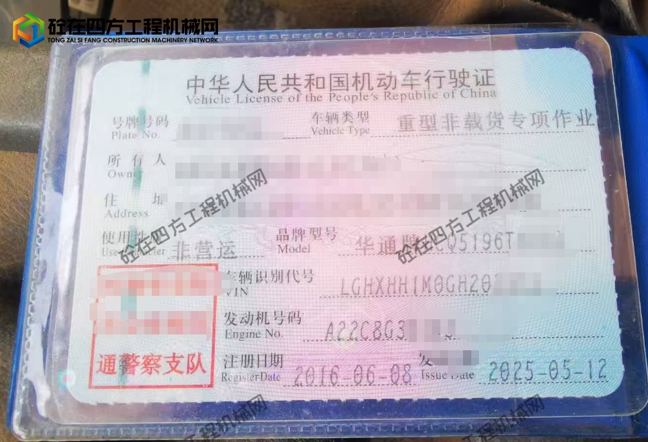 https://images.tongzsf.com/tong/truck_machine/20260513/16a03e610e798a.png
