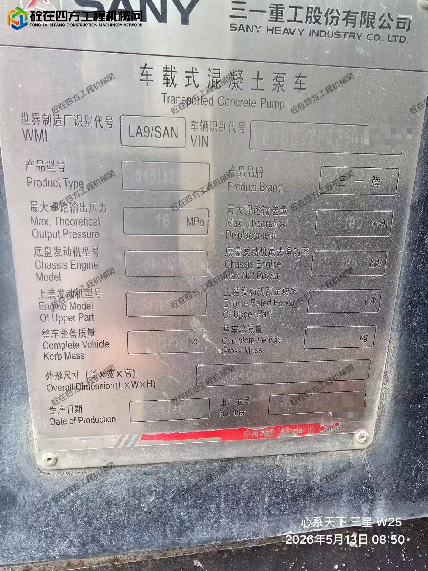 https://images.tongzsf.com/tong/truck_machine/20260513/16a03eb9e80271.jpg
