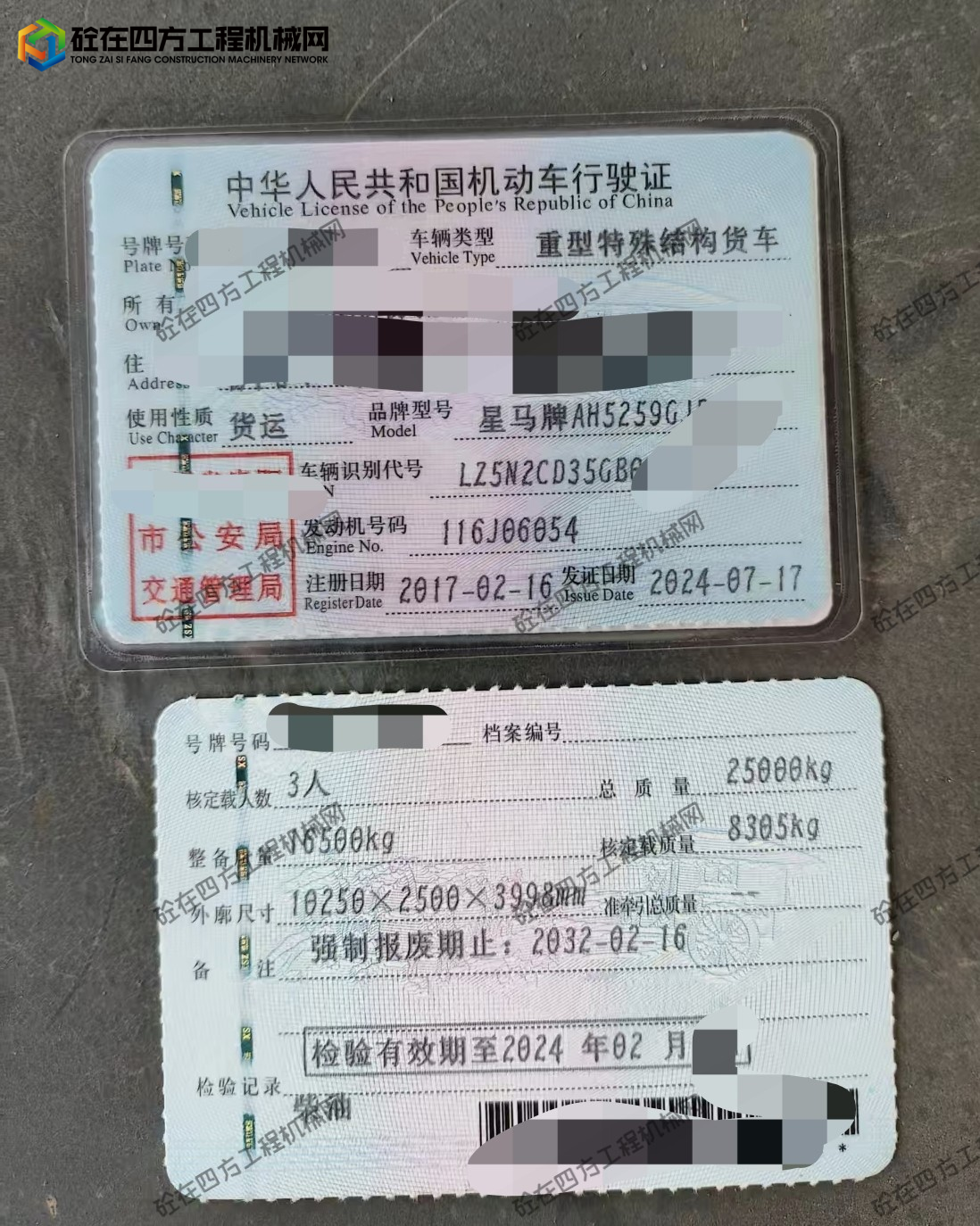 https://images.tongzsf.com/tong/truck_machine/20260513/16a041665d907a.jpg
