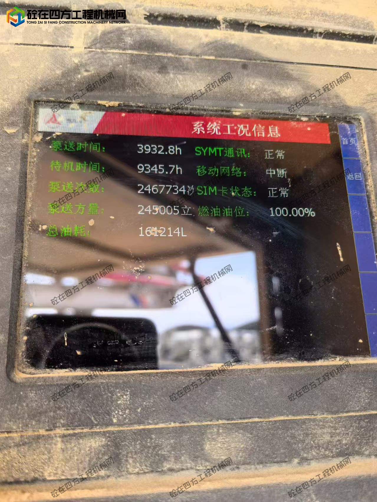 https://images.tongzsf.com/tong/truck_machine/20260513/16a041fef147f2.jpg