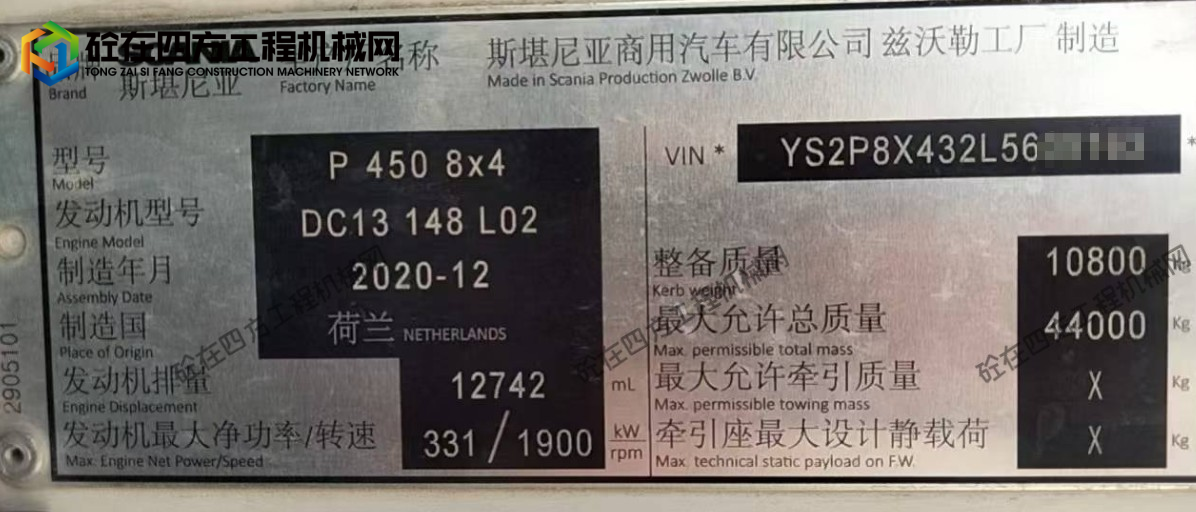 https://images.tongzsf.com/tong/truck_machine/20260513/16a042025d4c89.png