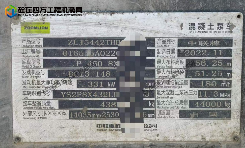 https://images.tongzsf.com/tong/truck_machine/20260513/16a0420282d4e4.png