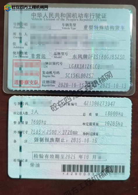 https://images.tongzsf.com/tong/truck_machine/20260513/16a04257bc8ce1.png