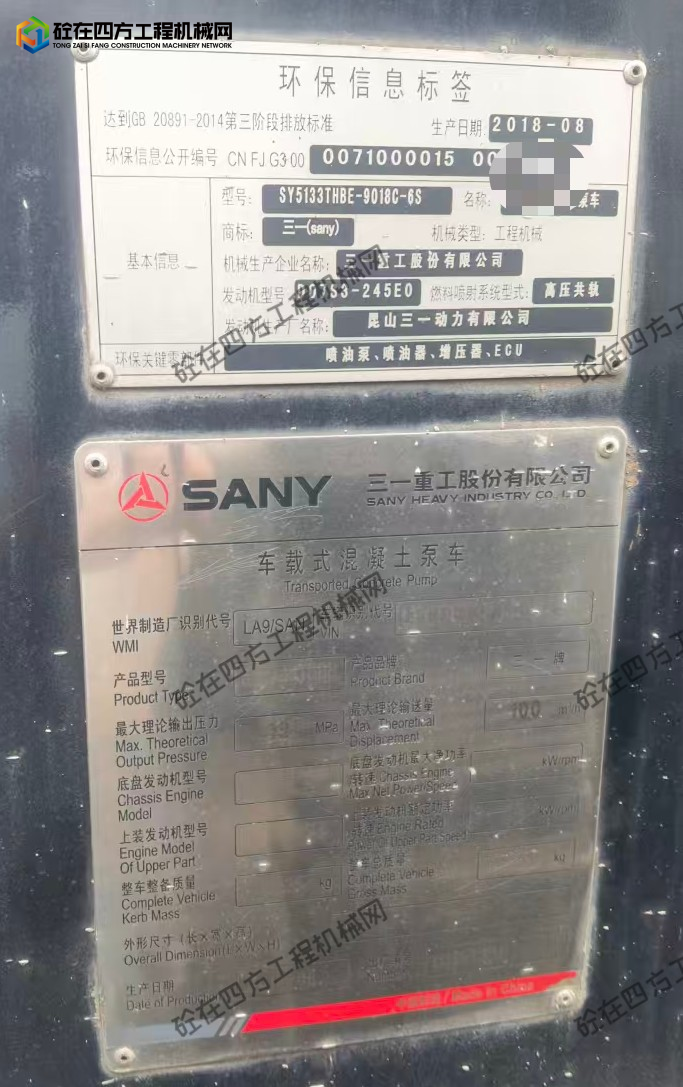 https://images.tongzsf.com/tong/truck_machine/20260514/16a052422e9143.jpg