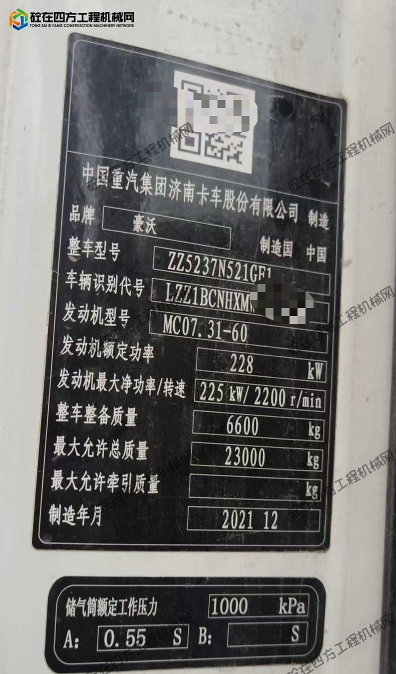 https://images.tongzsf.com/tong/truck_machine/20260514/16a052952dfefd.jpg