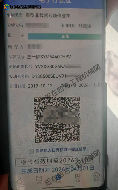 https://images.tongzsf.com/tong/truck_machine/20260515/16a068e9291543.png