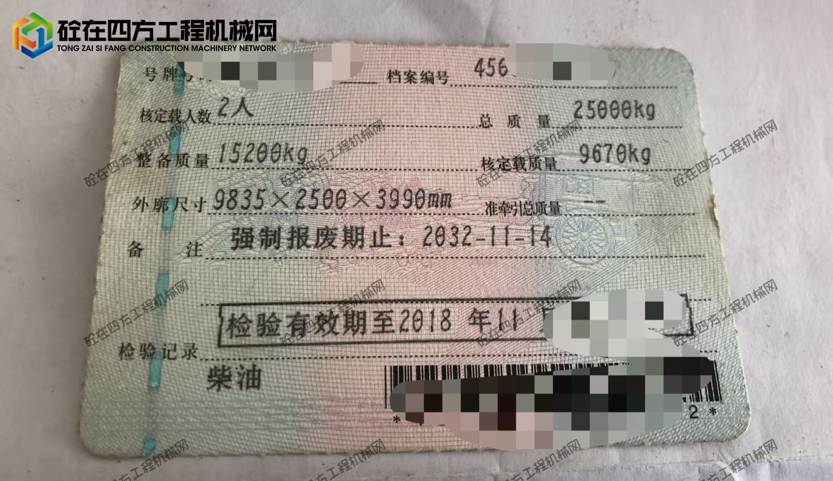 https://images.tongzsf.com/tong/truck_machine/20260515/16a06f2e51b6ba.jpg