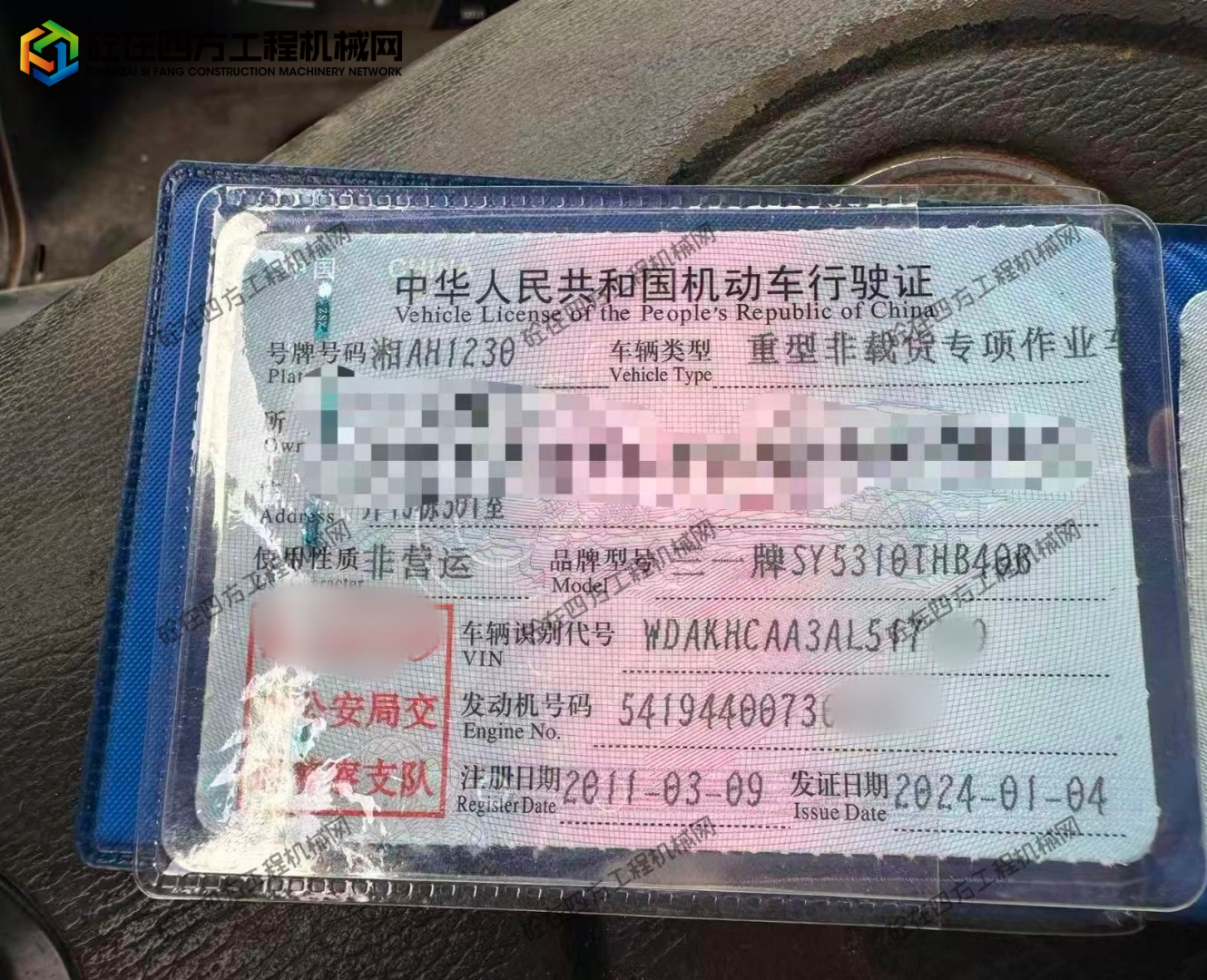 https://images.tongzsf.com/tong/truck_machine/20260516/16a07bcd5b37d8.jpg