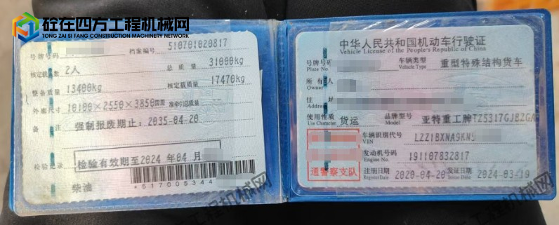 https://images.tongzsf.com/tong/truck_machine/20260518/16a0abf5057cc5.png