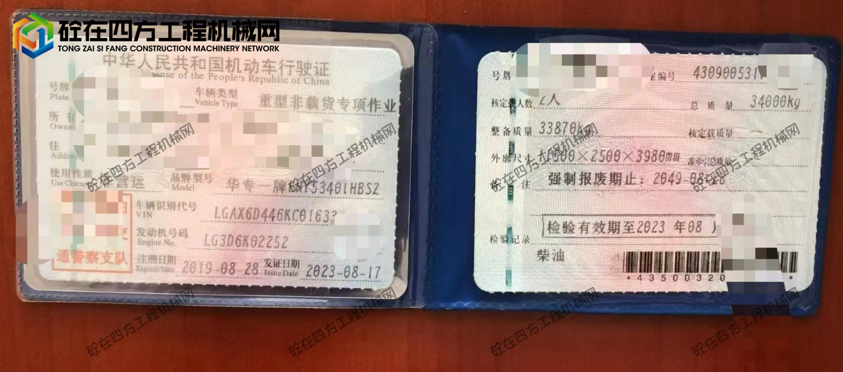 https://images.tongzsf.com/tong/truck_machine/20260518/16a0ac5163949d.jpg