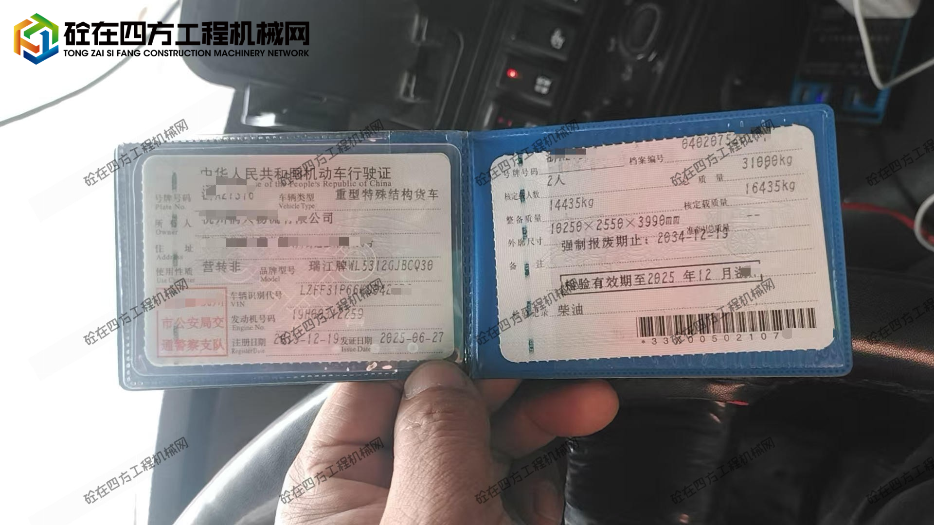 https://images.tongzsf.com/tong/truck_machine/20260518/16a0ac8e83d7cb.jpg