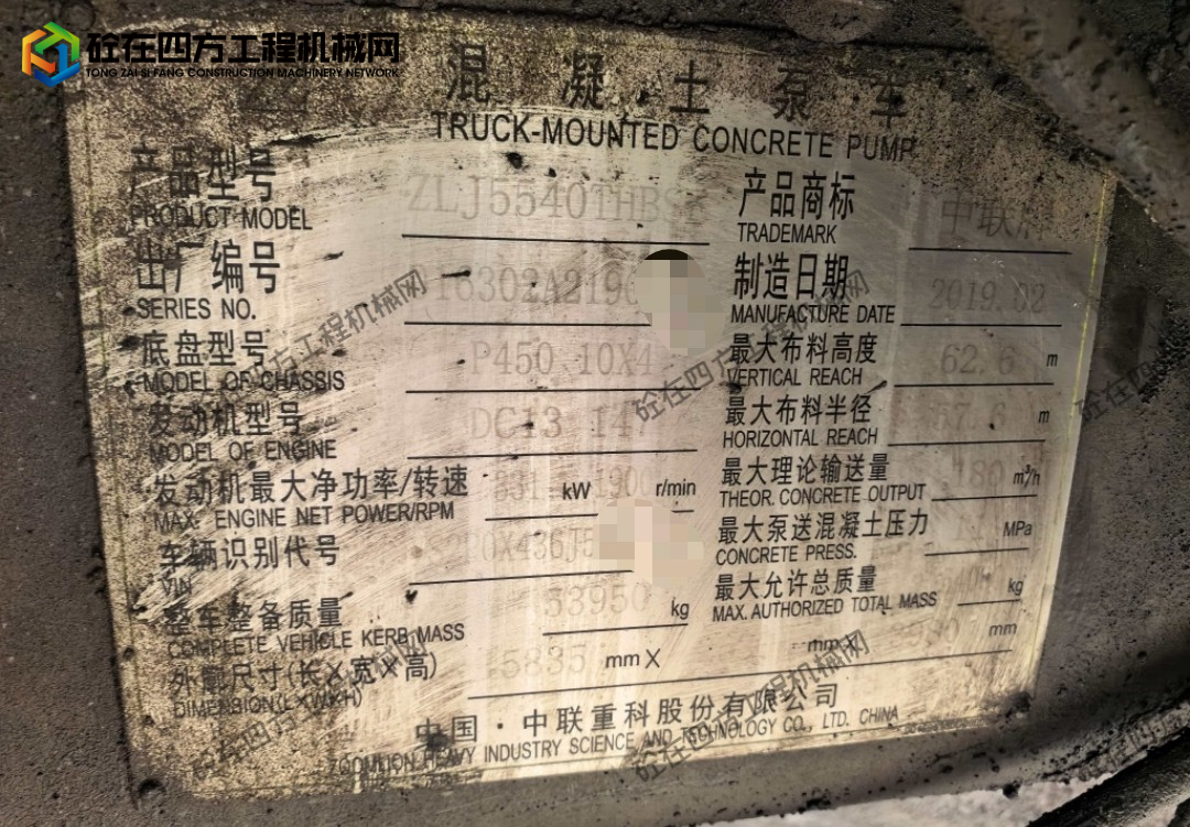 https://images.tongzsf.com/tong/truck_machine/20260518/16a0ada8bd32a6.jpg