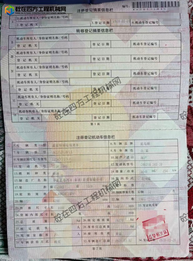 https://images.tongzsf.com/tong/truck_machine/20260519/16a0bccf357b08.png